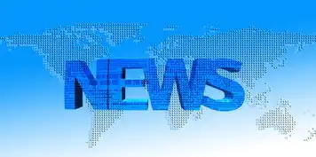 图片新闻网站源码，揭秘背后的技术奥秘，图片新闻网站源码大全
